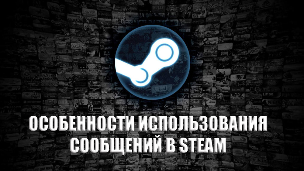 Características del uso de mensajes en Steam