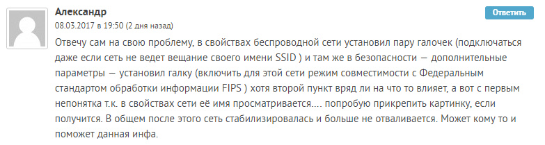 Ви-Фи је искључен у Виндовс 10. Веза са Ви-Фи-ом на лаптопу пада