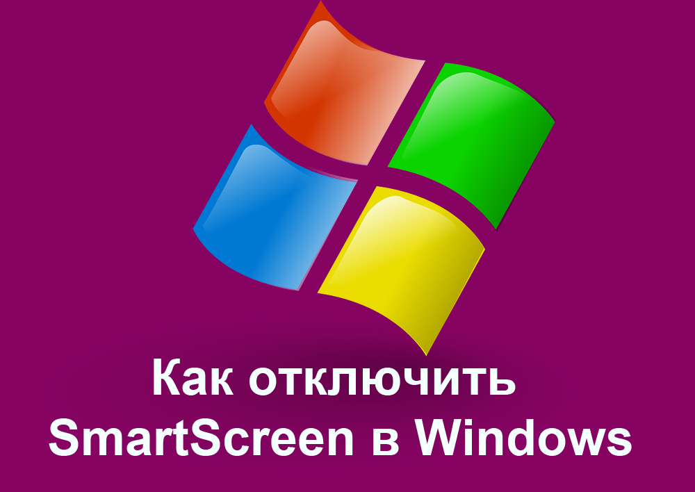 SmartScreen Doscoptent Windos