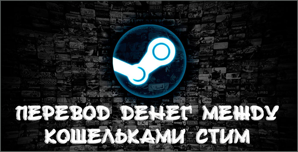 Pinigų perleidimas iš „Wallets Steam“