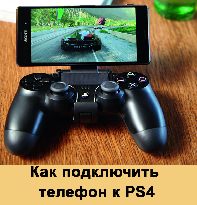 PlayStation 4 Kuinka muodostaa yhteyden puhelimeen ja pelata tällä tavalla