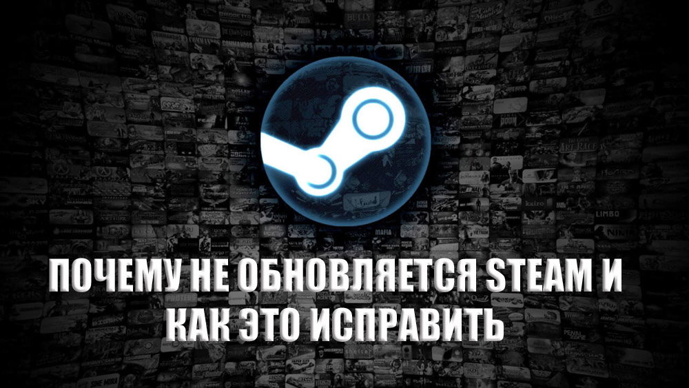 ¿Por qué no se actualiza Steam y cómo solucionarlo?