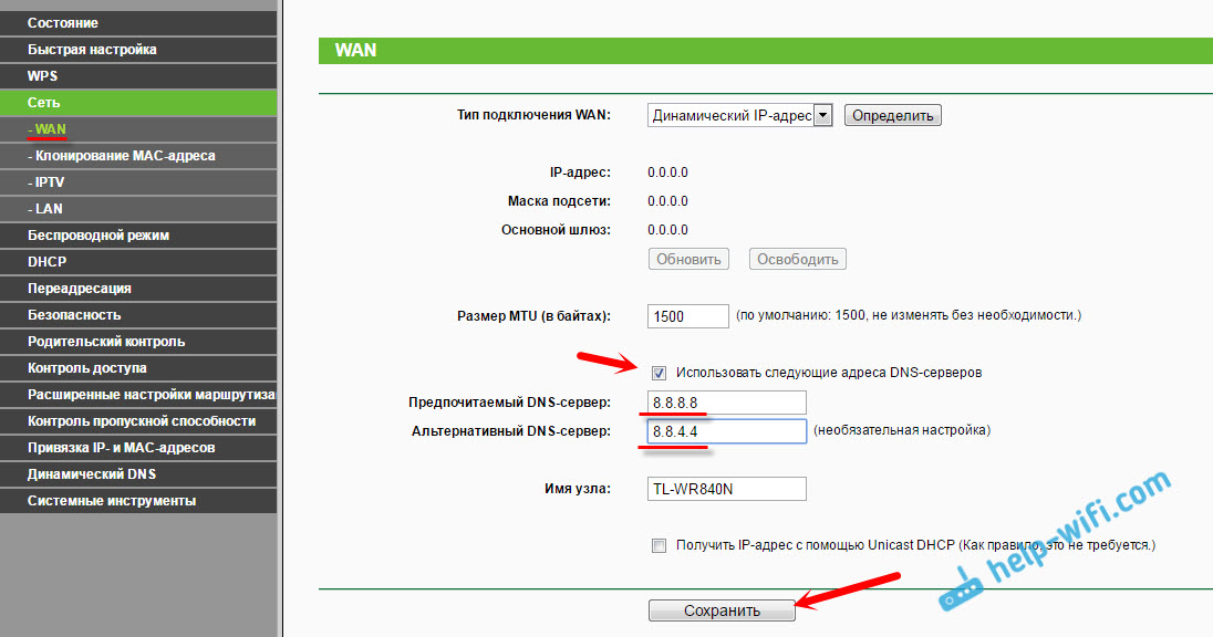 Dlaczego siedzi nie otwierają się po zainstalowaniu routera? „Adres DNS serwera nie jest w stanie znaleźć”