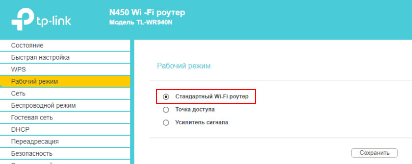 Зашто није могуће конфигурисати ТП-ЛИНК ТЛ-ВР940Н? Одабир начина рада рутера