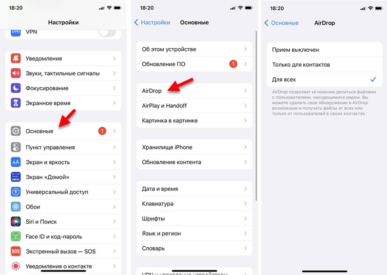 Чому Airdrop не працює на iPhone, iPad, Mac?