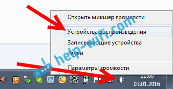 Чому на телевізорі немає звуку через HDMI, під час підключення ноутбука (ПК) на Windows 7 та Windows 10