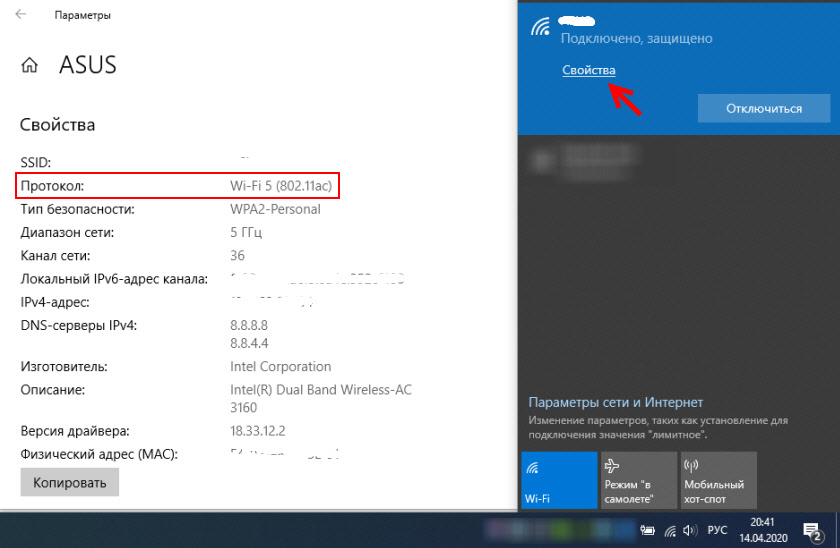 Kāpēc ir WiFi 2 ātrums.4 GHz ir divreiz augstāks nekā 5 GHz?