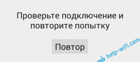 Miks on Androidi nutitelefoni (tahvelarvuti) sinise asemel Wi-Fi Burn hall? Google Play ei tööta