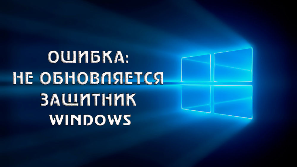 Miért nem frissíti a Windows a védőt - Hogyan lehet megoldani a problémát?