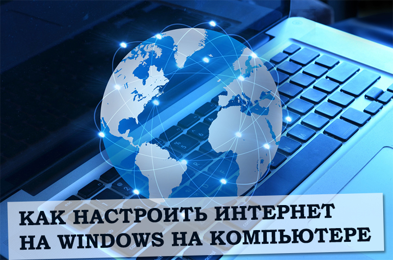 Połączenie internetowe i konfiguruj na komputerze z systemem Windows