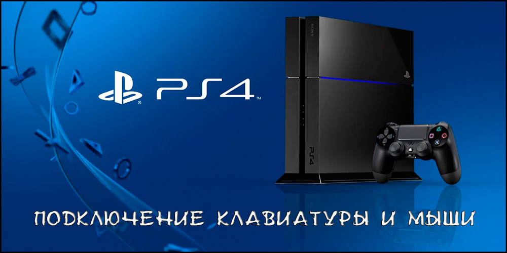 Pripojenie klávesnice a myši k PS4