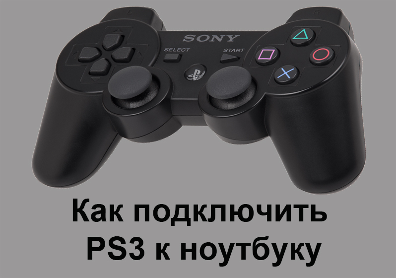 „PlayStation 3“ ryšys su nešiojamuoju kompiuteriu