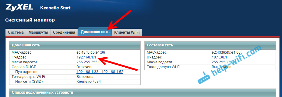 Підключення маршрутизатора Zyxel до модему ADSL або іншого маршрутизатора за допомогою кабелю