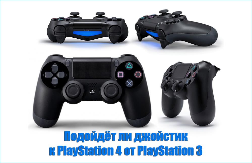 Onko PlayStation 3 n PlayStation 4 lle sopiva ohjaussauva