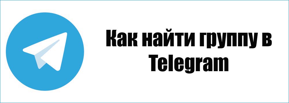 Meklējiet grupu telegrammā