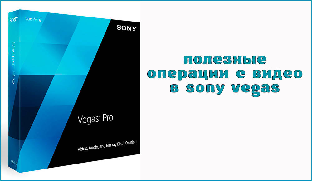 Koristne video operacije v programu Sony Vegas