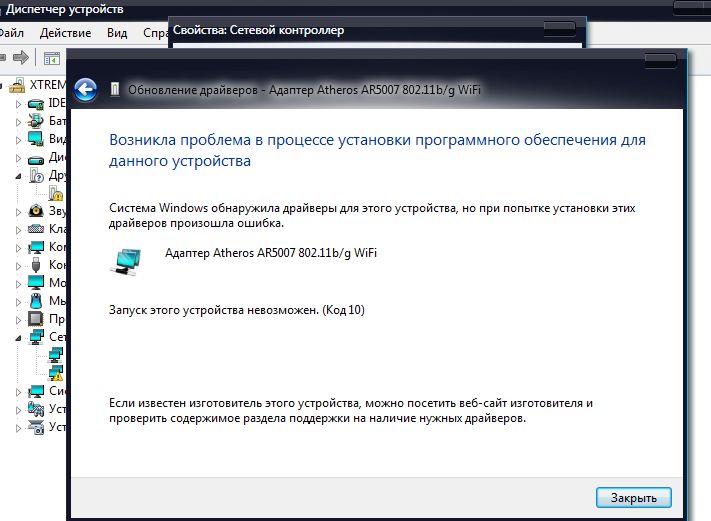 Después de instalar el controlador oficial, WiFi emite un mensaje de error (Windows 7)