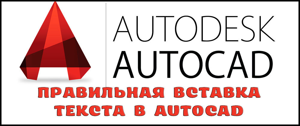 Właściwe wstawienie tekstu w AutoCAD