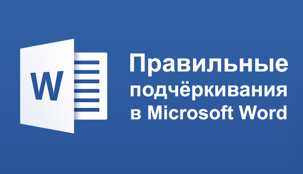 Teisingas „Microsoft Word“ akcentavimas