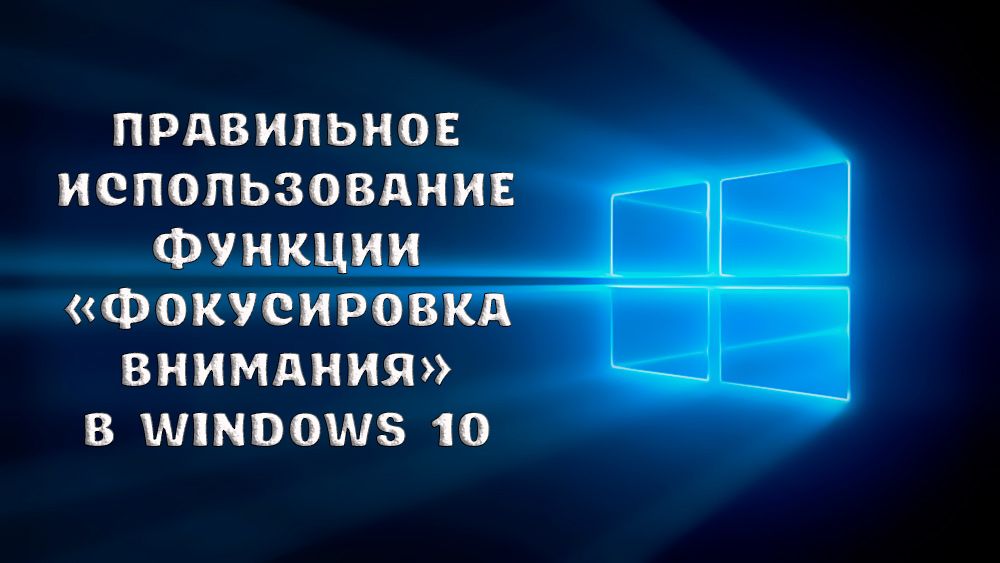 Właściwe użycie funkcji skupienia uwagi w systemie Windows 10