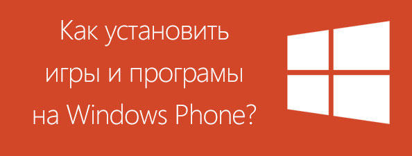 Tinkamas programų atsisiuntimas ir diegimas „Windows Phone“