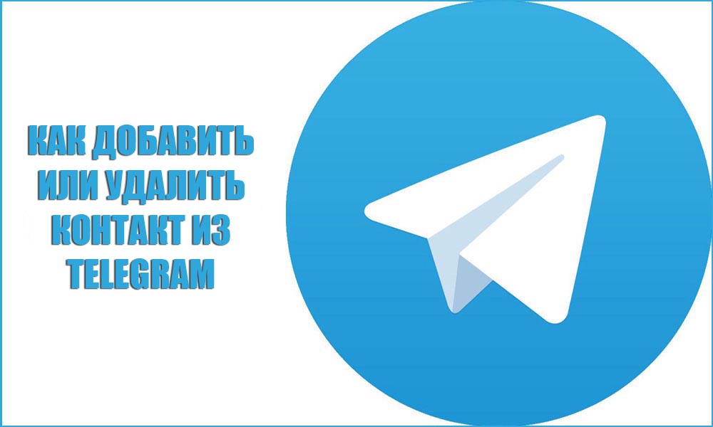 Nykyisten ja uusien kontaktien lisäämisen periaate Telegram -sovellukseen