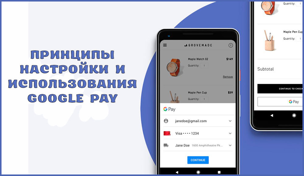 Zasady ustawiania i korzystania z Google Pay