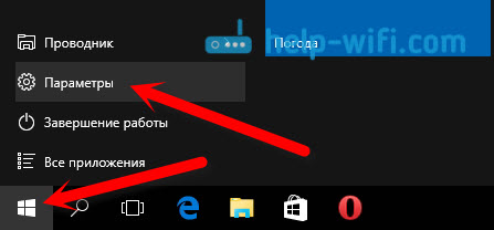 Интернет (Wi-Fi) в Windows 10 изчезва след напускане на режима на сън