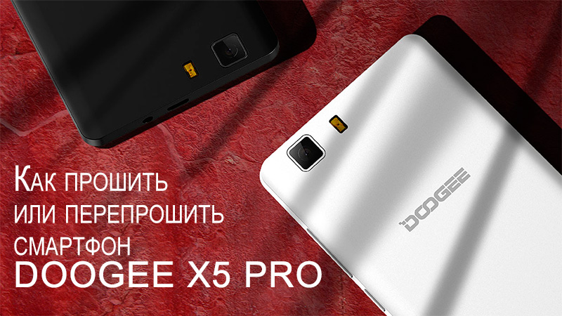Firmvér alebo blikanie smartfónu Doogee X5 Pro
