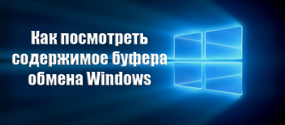 Wyświetl i czyszczenie zawartości bufora wymiany systemu Windows