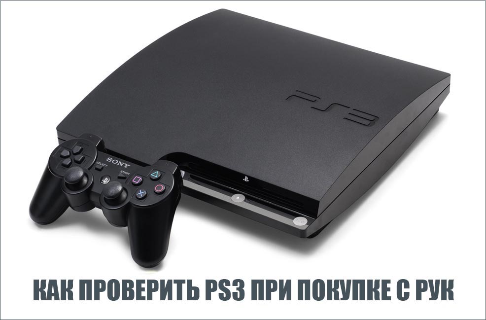 Sprawdzanie PS3 przy zakupie z ręki