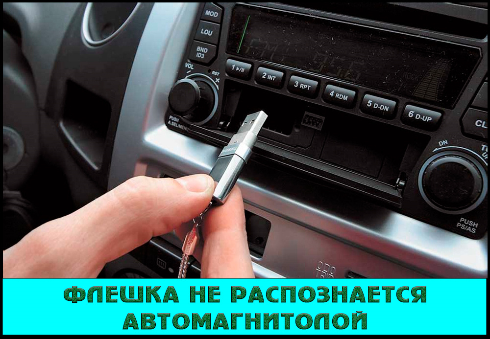 Spôsoby, ako eliminovať problém, vďaka ktorému rádio automobilu nečítava jednotku Flash