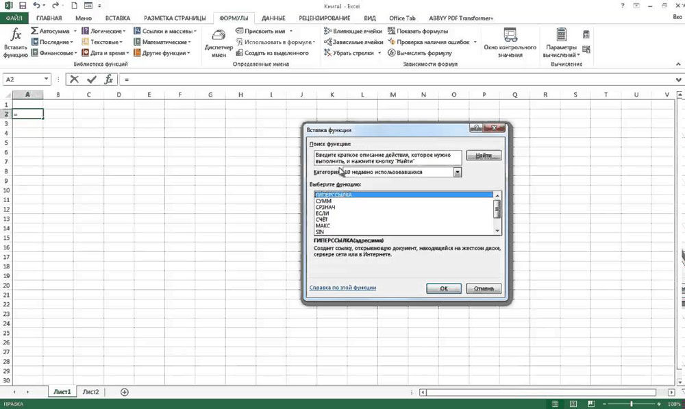 Dirbkite su nuorodomis „Excel“ - įterpkite, keičiate ir ištrynkite