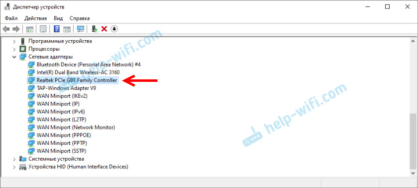 Realtek PCIe GBE Family Controller ¿Qué es? Cómo descargar un controlador, cómo instalar y configurar, por qué no funciona?