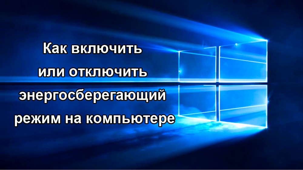 Režimy ochrany energie Windows