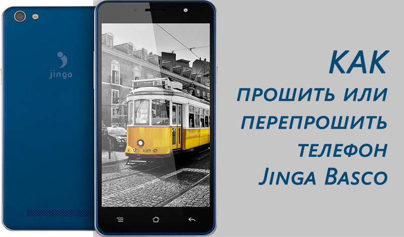 Self -Firmware Jinga Basco Telefon