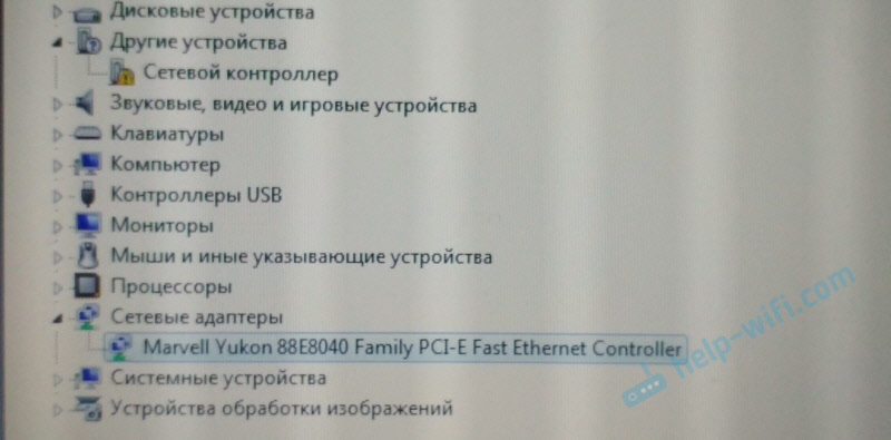 Мережевий контролер та USB2.0 WLAN. Як завантажити драйвер і що це таке?