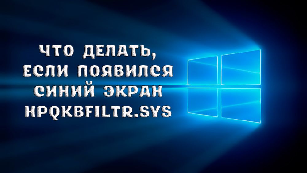 Niebieski ekran HPQKBFILTR.co to jest i jak się go pozbyć