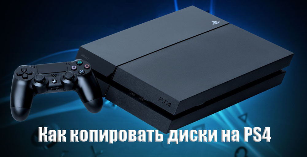 Sistemski i ne -sistemski učenici za diskanje diskova u PS4