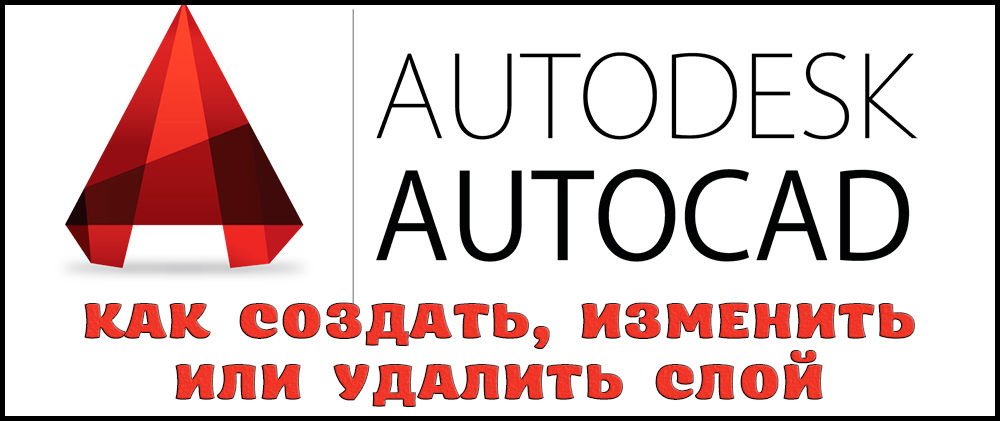 Creación, cambio o eliminación de capas en AutoCAD