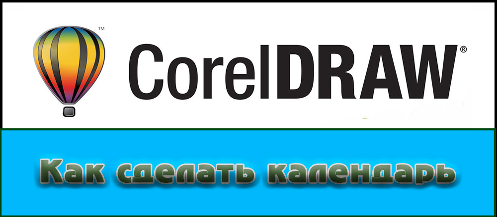 Tworzenie kalendarza w CorelDraw