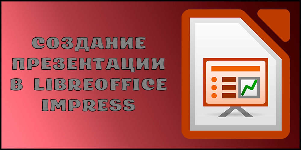 Ustvarjanje predstavitve v libreoffice Impres