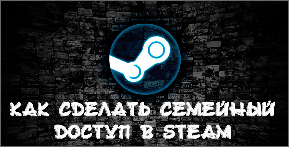 Vytváranie prístupu rodiny v Steam