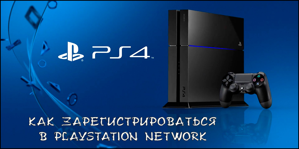 Paskyros kūrimas „PlayStation Network“