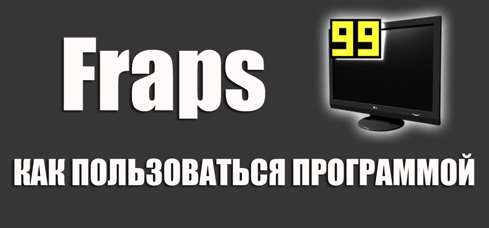 Створення програми відео та скріншотів