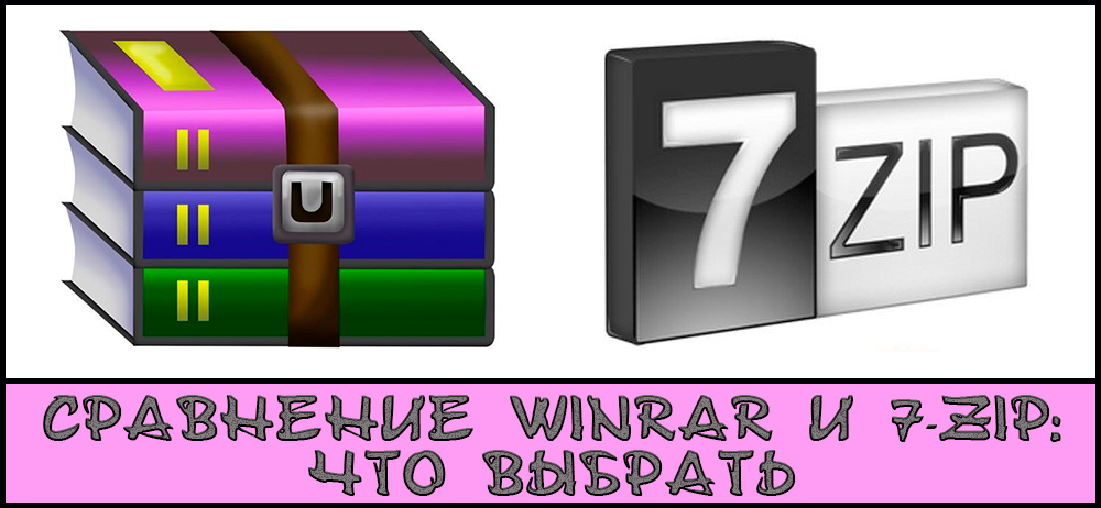 Porównanie Winrar i 7-Zip, co wybrać