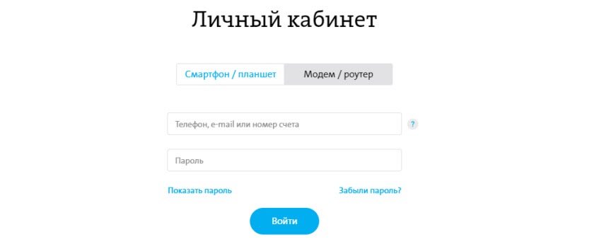 Stanje.Yota.ru in 10.0.0.1 - Vstop v nastavitve modema Yota in osebni račun