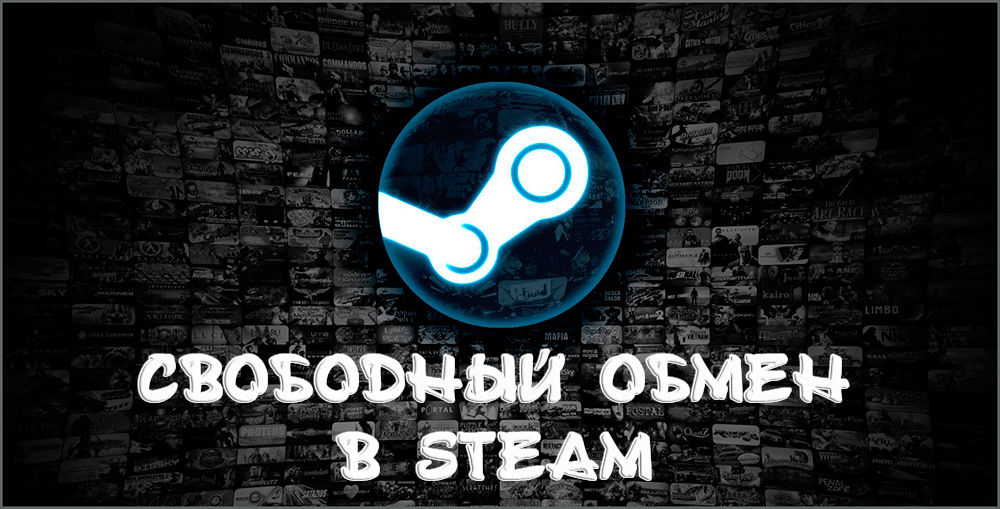 Intercambio libre en Steam