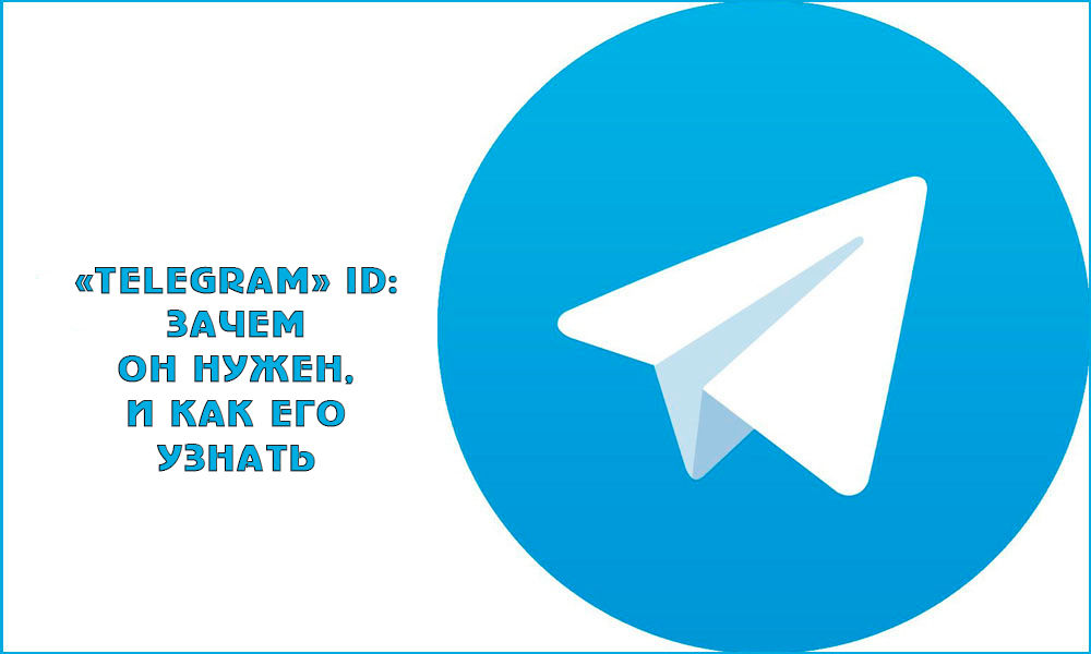 Telegram ID zašto je to potrebno i kako ga saznati