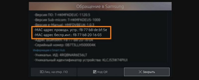 Samsung TV не бачить Wi-Fi, не підключається до Інтернету. Помилка підключення в меню Smart TV та Інтернет не працює